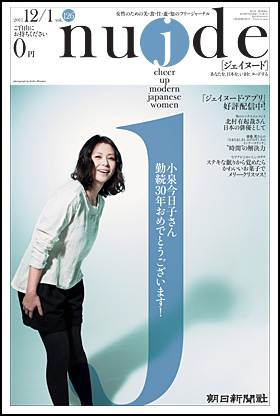 126号・2011年12月1日号