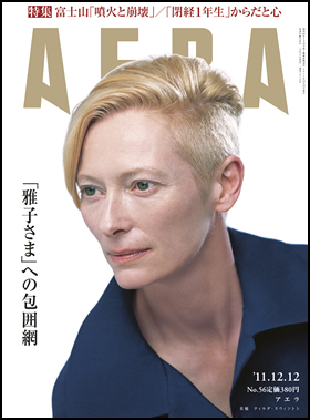 2011年12月12日号