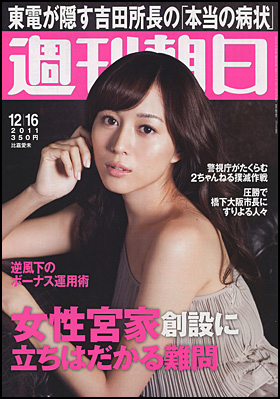 2011年12月16日号