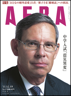 2011年12月19日号