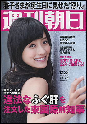 2011年12月23日号