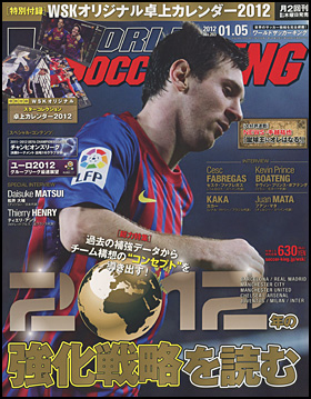 2012年1月5日号