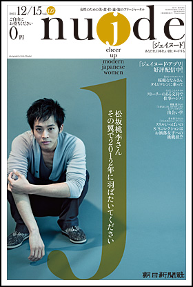 127号・2011年12月15日号
