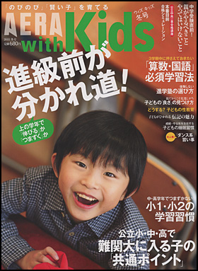 2011冬号
