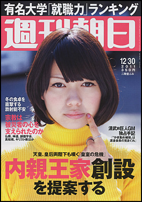 2011年12月30日号