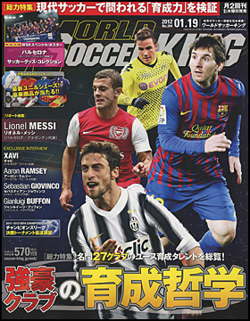 2012年1月19日号