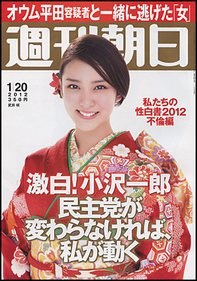 2012年1月20日号
