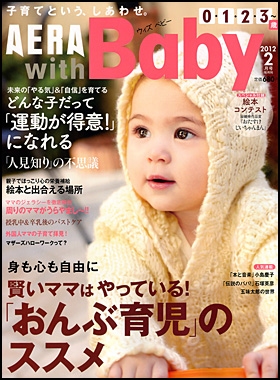 2012年2月号