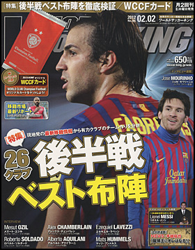 2012年2月2日号