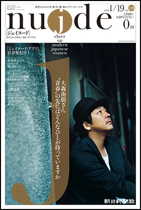 128号・2012年1月19日号
