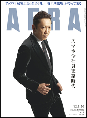 2012年1月30日号