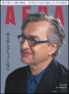 2012年2月6日号