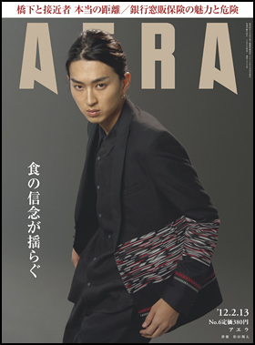 2012年2月13日号