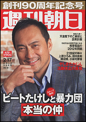 2012年2月17日号