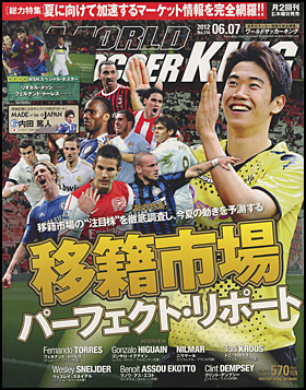 WORLD Soccer KING 2012年6月7日号