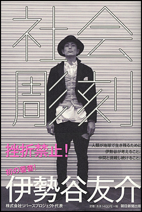 社会彫刻