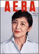 2000年4月10日号
