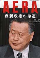 2000年4月17日号