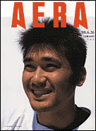 2000年6月26日号