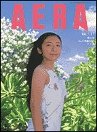 2000年7月17日号