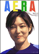 2000年9月25日号