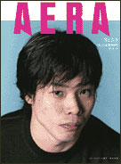 2001年3月5日号