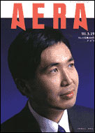 2001年3月19日号