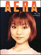 2001年7月16日号