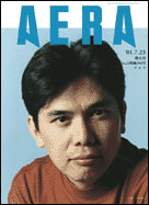 2001年7月23日号
