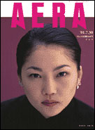 2001年7月30日号