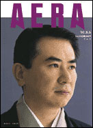 2001年8月6日号