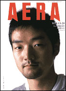 2001年8月20日号