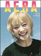 2001年9月3日号
