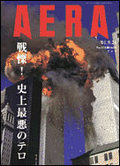 2001年9月24日号