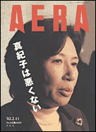 2002年2月11日号
