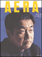 2002年8月26日号