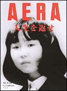 2002年9月30日号