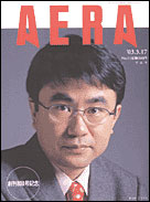 2003年3月17日号