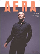 2003年6月30日号
