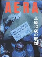 2003年7月21日号