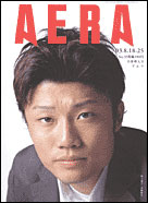 2003年8月25日号