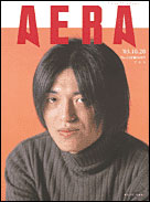 2003年10月20日号