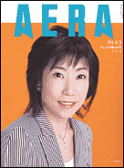 2004年4月5日号