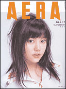 2004年4月12日号