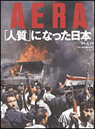 2004年4月19日号