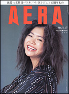2004年5月17日号