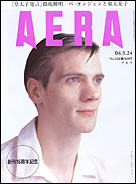 2004年5月24日号