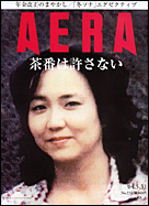 2004年5月31日号
