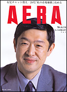 2004年6月14日号