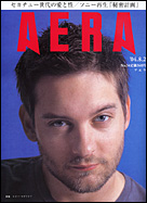 2004年8月2日号